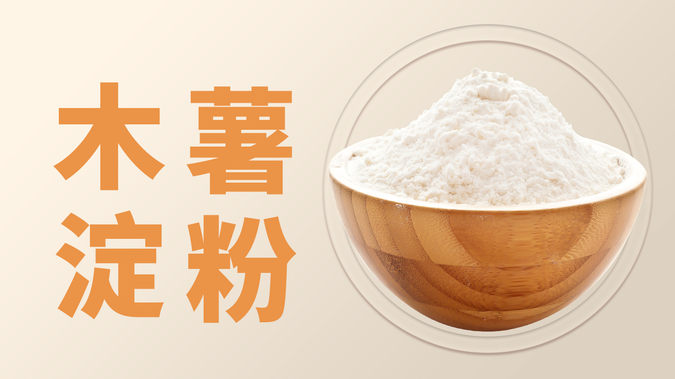 尋找可靠的木薯淀粉廠家？東林為您提供原料采購服務